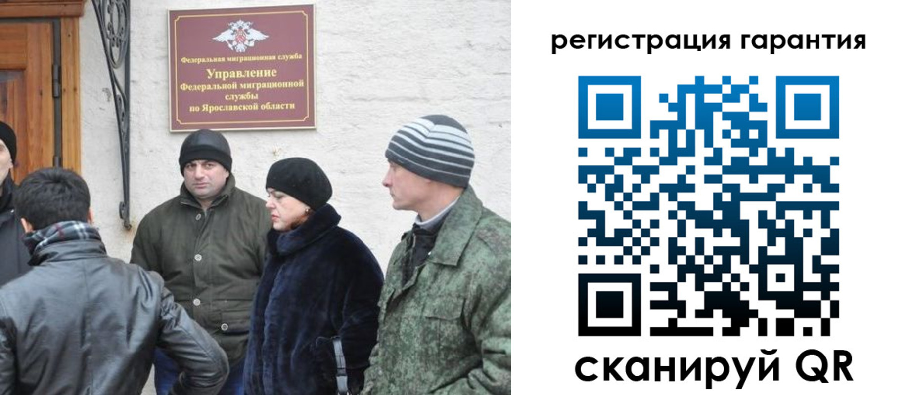 временная регистрация недорого в Хотьково